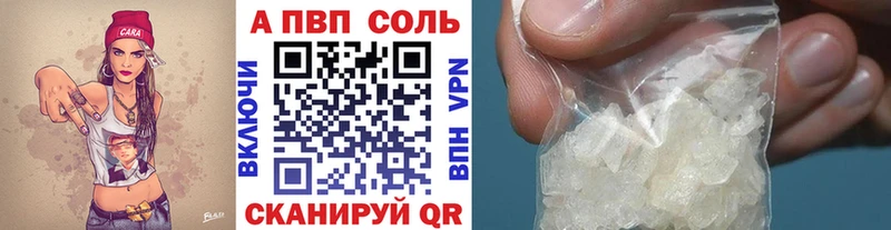 Альфа ПВП мука  наркотики  Добрянка 