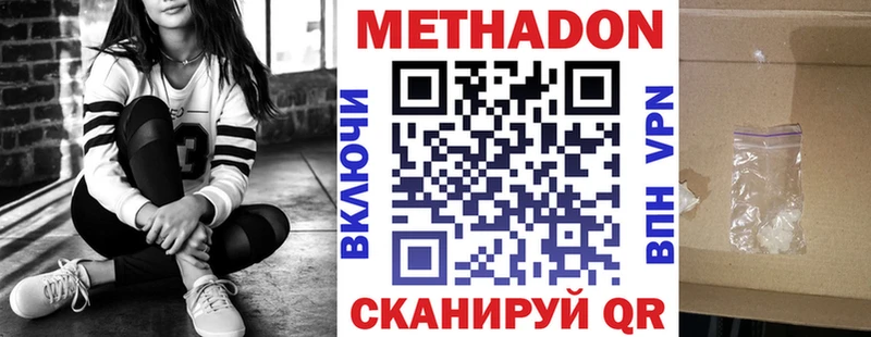 MEGA маркетплейс  даркнет сайт  Добрянка  МЕТАДОН кристалл 