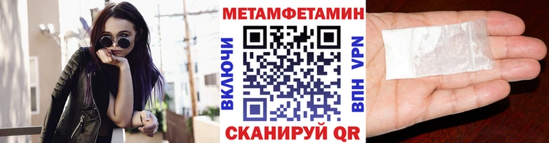 МЕТАМФЕТАМИН пудра Добрянка