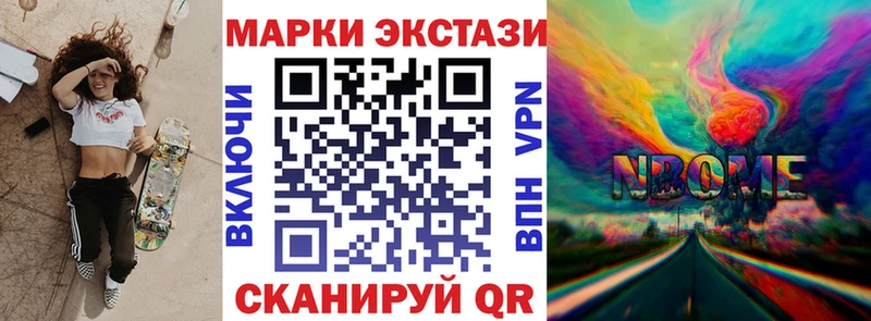 Марки 25I-NBOMe 1,8мг Добрянка